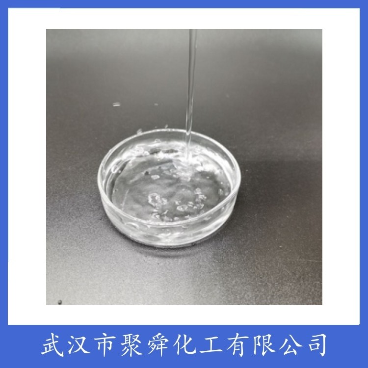 磷酸二异辛酯